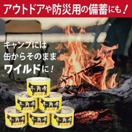 牛角煮缶詰 12缶セット 牛カルビ/牛バラ肉(非常食・長期保存)【1780591】