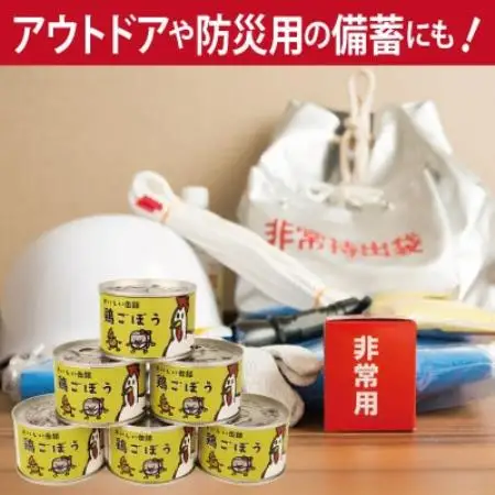 鶏ごぼう缶詰 12缶セット(非常食・長期保存)【1780595】