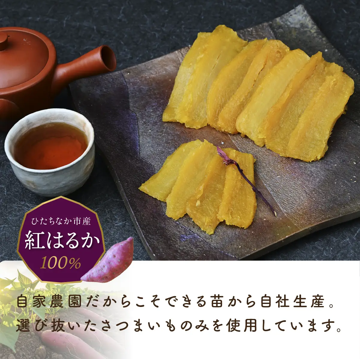 【先行受付】干し芋 丸干し 2kg 紅はるか ほしいも屋弥六 | 茨城県 ひたちなか市