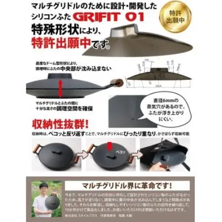Far North マルチグリドル 33.6cm【ガラスとシリコンの2つの蓋付き6点セット】【1745654】