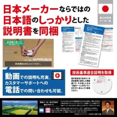 ワイヤレス呼び出しベル おまもりベル(受信機+丸形送信機セット)【配送不可地域：沖縄県】【1747222】