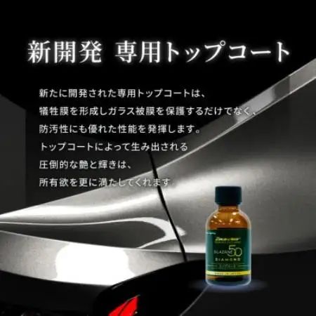 シラザン50 自動車用ガラスコーティング剤 ダイヤモンド Mサイズ【1753586】