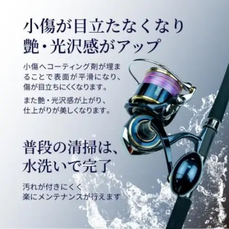 釣具用ガラスコーティング剤　20ml【1753744】