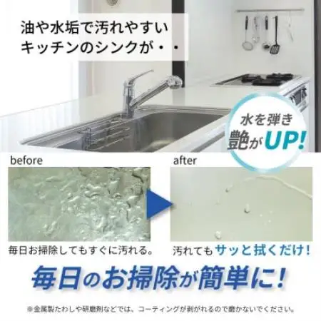 水回り専用ガラスコーティング剤　20ml【1753746】