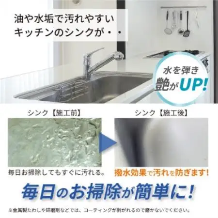 水回り専用コーティング剤 100ml【1753748】