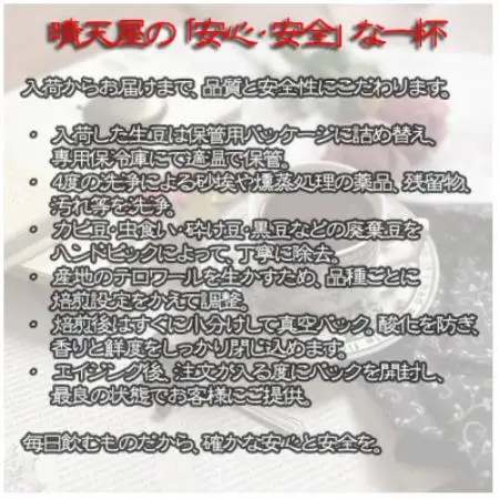バレルエイジド 2種セット(各100g)【配送不可地域：離島】【1753822】