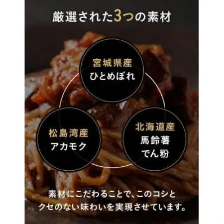 松島湾アカモク入りグルテンフリー米粉麺「あっぱれめん」 計100g×6食【1745641】