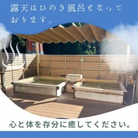 生涯青春の湯・ひので三ツ沢つるつる温泉　ご招待券　1名様分【1785742】