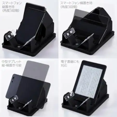 書見台兼スマホ～中型タブレットスタンド【サテンデ ST-10】ブラック/背板がなく省スペースで軽量【1736941】
