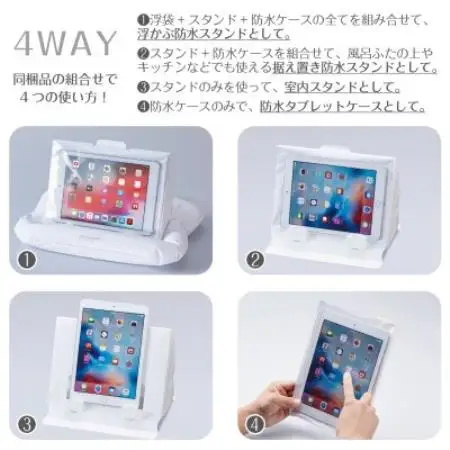 浮かぶ防水タブレットスタンド 【ユウブミ(R)・デジタル YB-D6】【1736944】