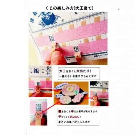 プチ・大王当て×1箱(くじ付)【1780829】