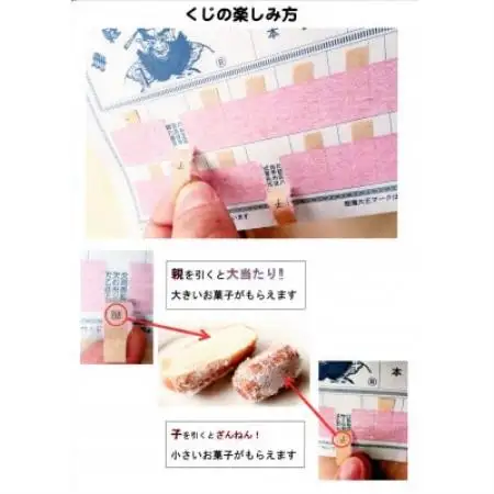 プチイモ当て・青森りんごあん×1箱(くじ付)【1780830】