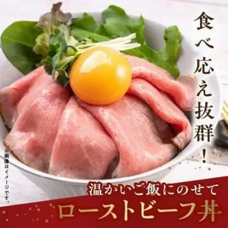 黒毛和牛自家製ローストビーフ スライス 約200g【配送不可地域：離島】【1761775】