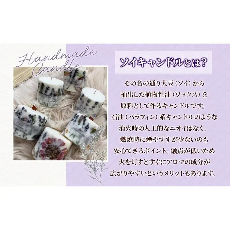 ラベンダーのアロマキャンドル(瓶)＆ハーブキャンドルセット ソイワックス 各1本 ソイキャンドル キャンドル ろうそく ラベンダー ドライフラワー ギフト 贈り物 手作り 埼玉県 嵐山町