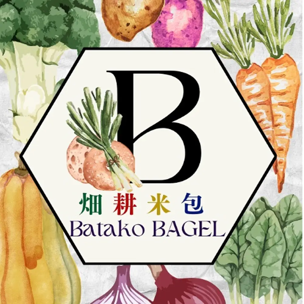 畑耕米包　-Batako BAGEL-　４個　【11218-1073】
