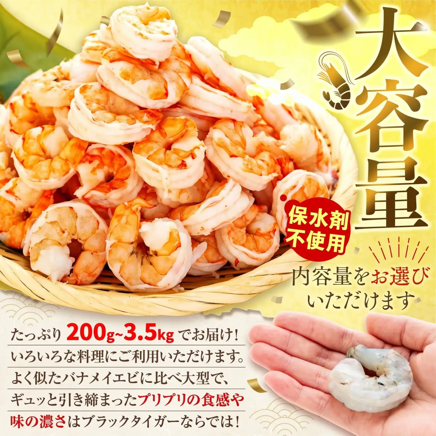 むきエビ 高級 ブラックタイガー 1kg 保水剤 無添加 背ワタなし 冷凍 下処理済 訳あり サイズ不揃い エビ 海老 人気 殻 むき 時短 便利 簡単調理 大容量 無保水 えび むきえび ムキエビ