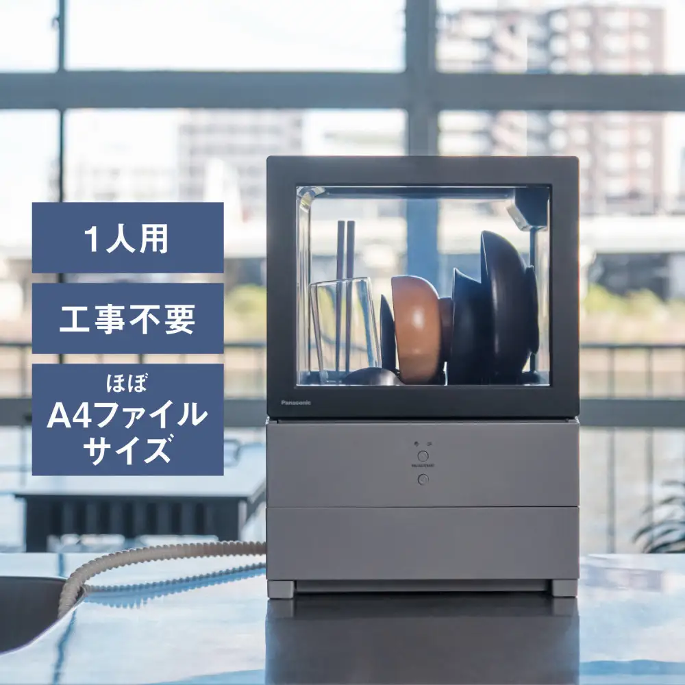 パナソニック 食器洗い乾燥機 NP-TMLK1-K ブラック
