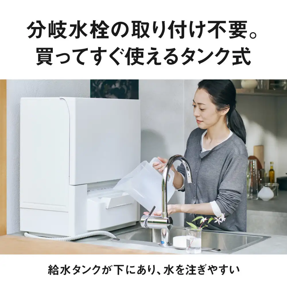 パナソニック 食器洗い乾燥機 NP-TSP2-W ホワイト