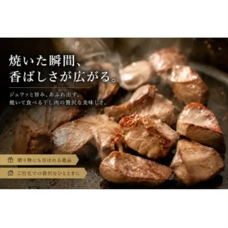 UMAMI CRAFT 食べ比べセット (ハラミ干し肉1袋+ハツ干し肉1袋)【配送不可地域：離島】【1759342】