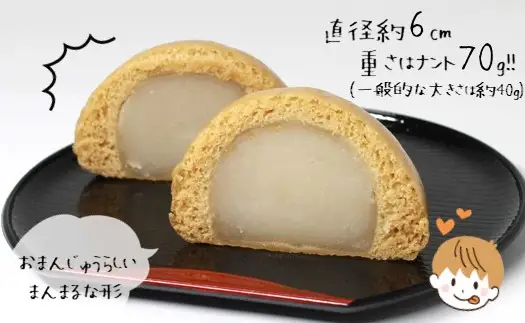 甘酒まんじゅう･いきなりだんご･黒糖まんじゅう3点セット(19個入り)