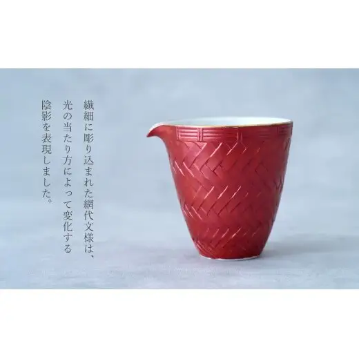 有田焼 網代彫酒器セット【貝山窯】ギフト 誕生日 日本酒 お祝い ハレの日 ペア 片口 ぐい呑み 伝統工芸 贈答用 晩酌 fh011