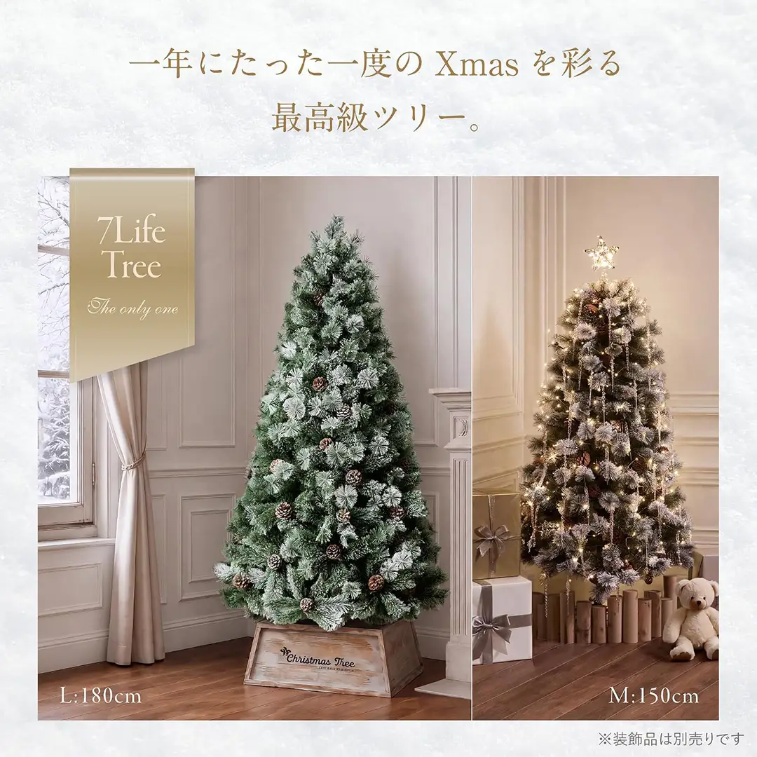 クリスマスツリー 雪化粧 180cm おしゃれ かわいい ファミリー 北欧 子ども部屋 リビング