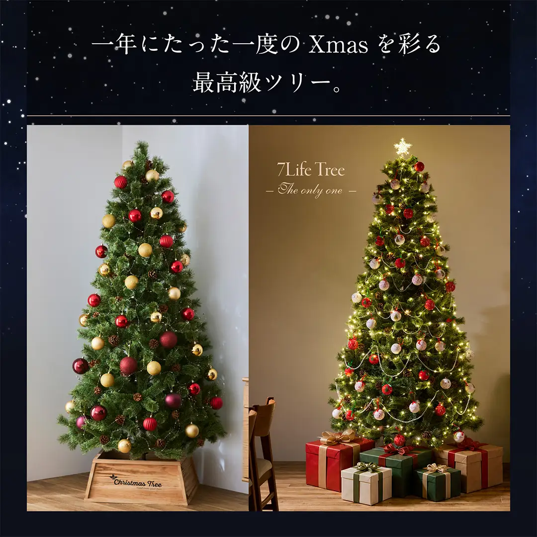 クリスマスツリー 120cm おしゃれ かわいい ファミリー 北欧 子ども部屋 リビング クリスマス用品