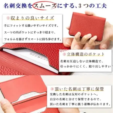 HEDGE 名刺入れ(レッド)ビジネスに自分らしい色を|キズに強いたつの市産シボ押し牛革【1785472】