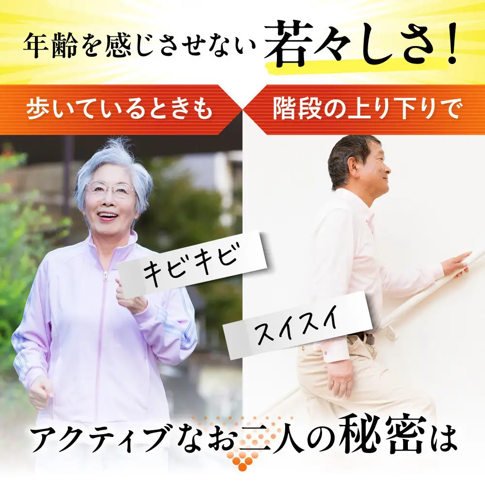 グルコサミンサプリ 快活ひざ楽ティブ 1袋 ひざ関節の悩みを改善する 機能性表示食品 コンドロイチン 90粒 30日分