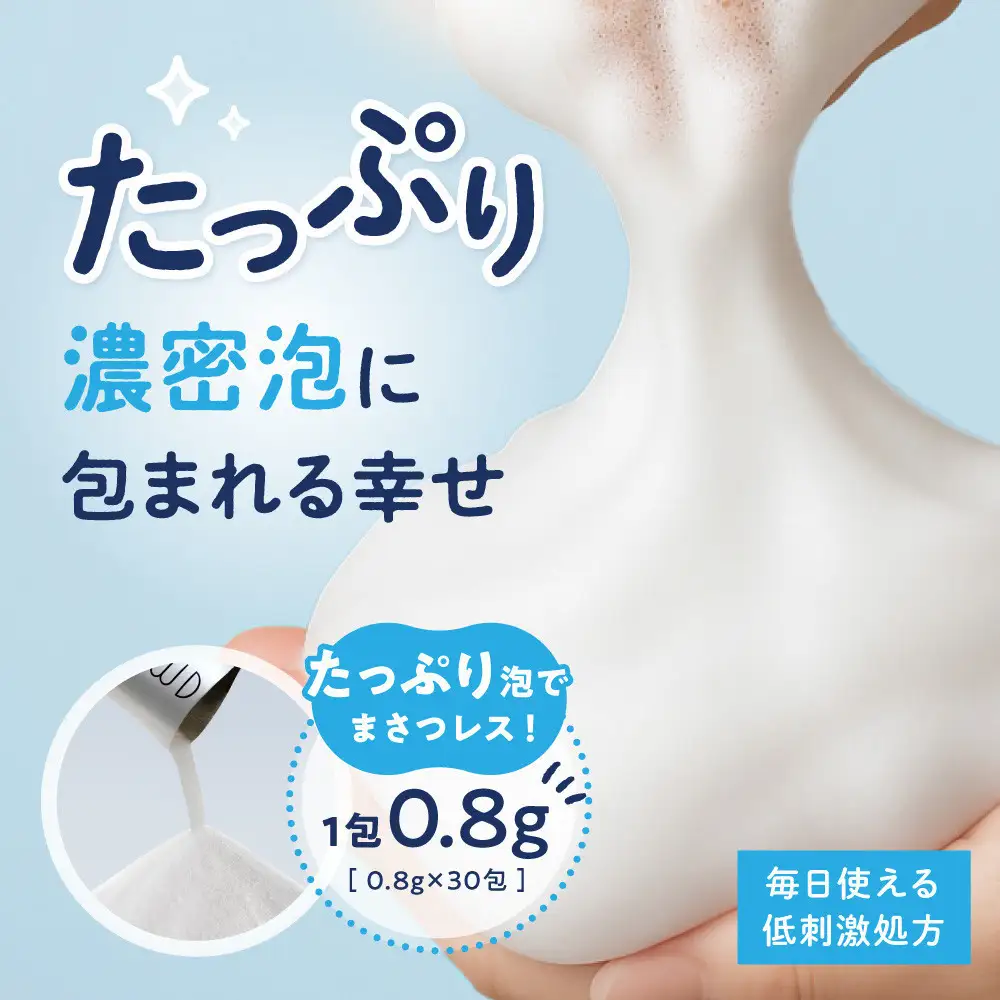 ILUS 薬用 酵素洗顔パウダー（0.8g×30包）2個セット 毛穴の黒ずみケア ニキビを予防 医薬部外品 13種類の植物成分
