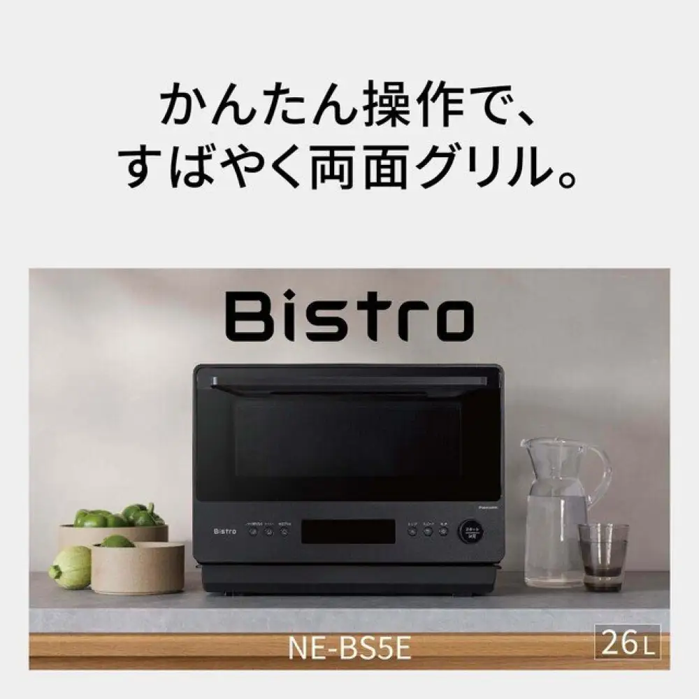 パナソニック オーブンレンジ　NE-BS5E-K　容量26L　ブラック