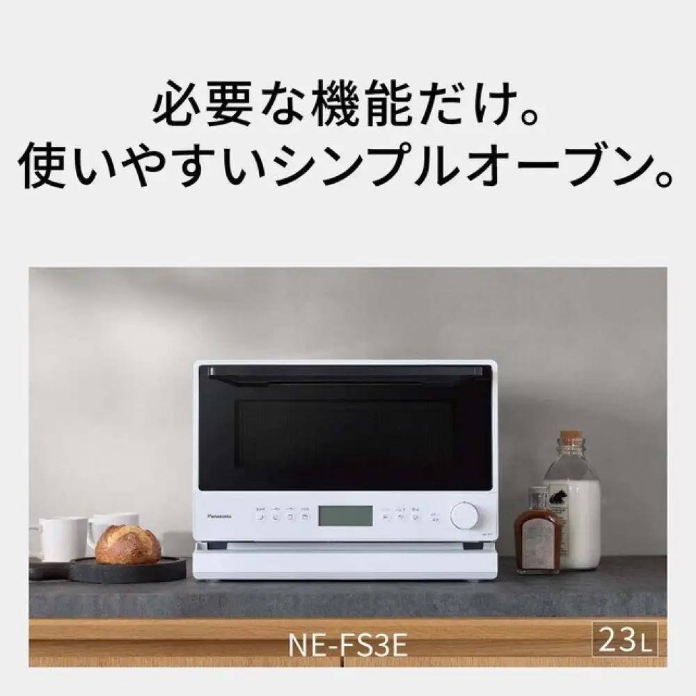 パナソニック オーブンレンジ　NE-FS3E-W　容量23L　ホワイト