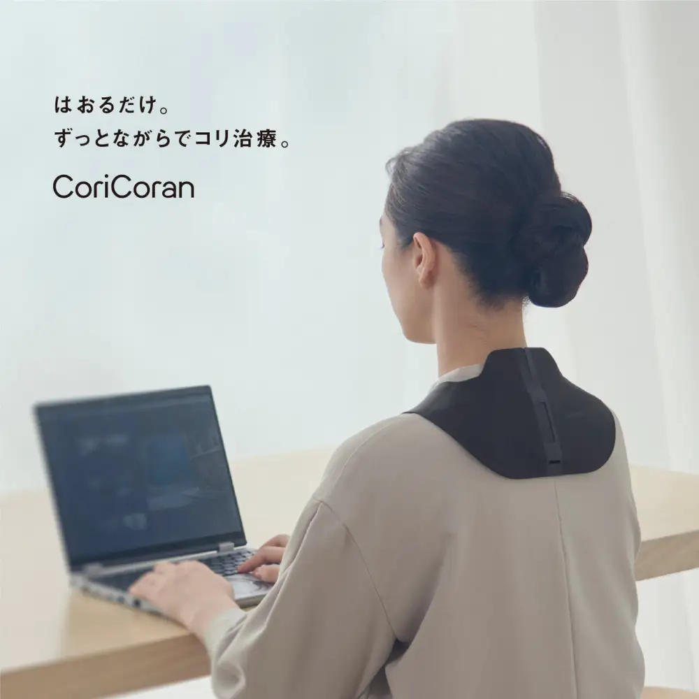 パナソニック 高周波治療器コリコランワイド（肩用セット）EW-RA550-H グレージュ