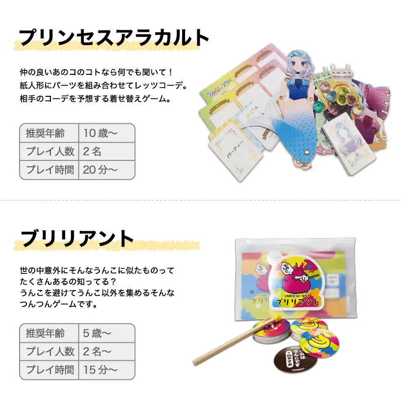 カミンチュオリジナルカードゲーム　4人用　2個セット 「プリセスアラカルト」1個・「はらぺこRUN」1個・「シロクマファクトリー」1個・「雷神ドラマードンガラガッシャーン」1個・「ブリリアント」1個の計5個