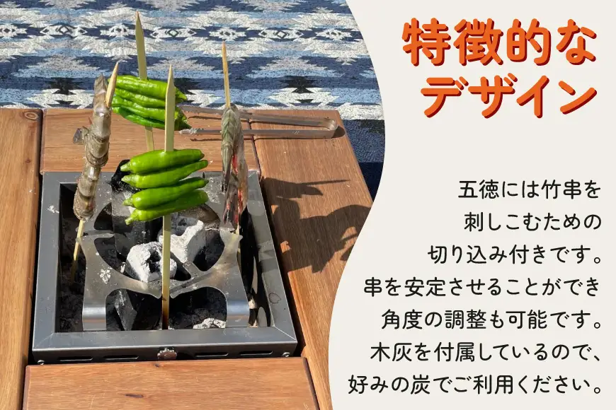 囲炉裏 IRO+RI 4（イロリ フォー）本体 置き台4枚 セット