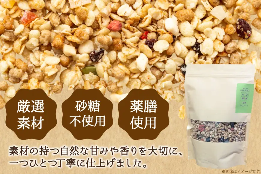 グラノーラ 楽膳デリ 150g×3個 セット