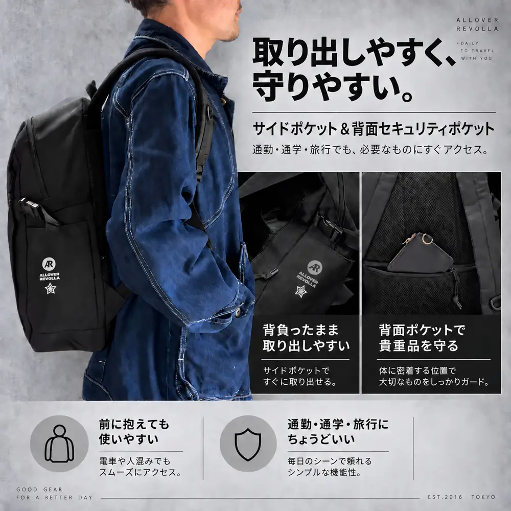 【ブラック】お悩み解決リュック Plus 23リットル REVOLLA