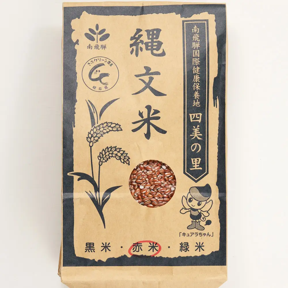 【白米に混ぜるだけ】赤米（500g）（しだれ桜とナリエの里 四美）【南ひだヘルスファーム】【129-6】