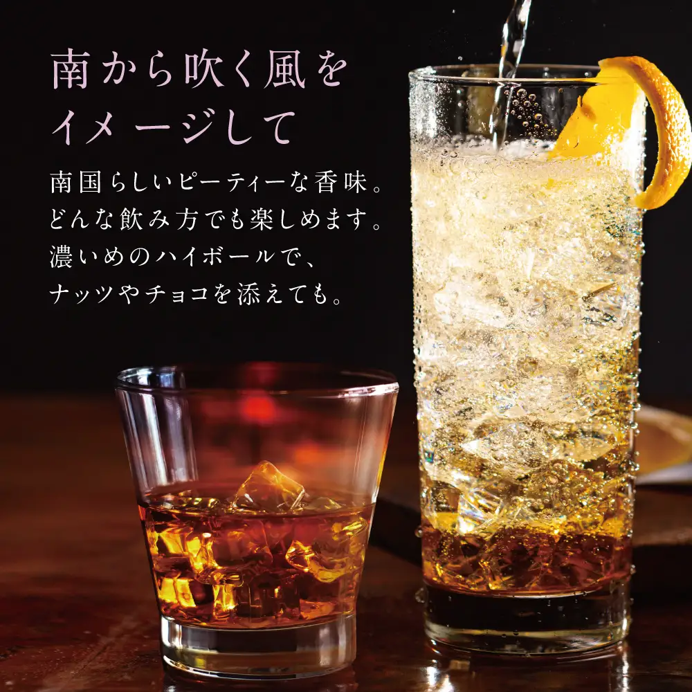 【本坊酒造】マルス津貫蒸溜所 オリジナル ウイスキー 「HHAE」 2本セット 酒 洋酒 ハイボール