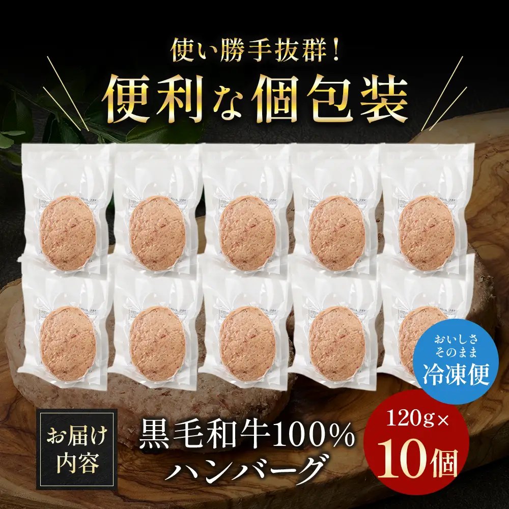 ハンバーグ 【食べログ百名店】倉薗牧場 黒毛和牛100％の贅沢ハンバーグ120g×15個