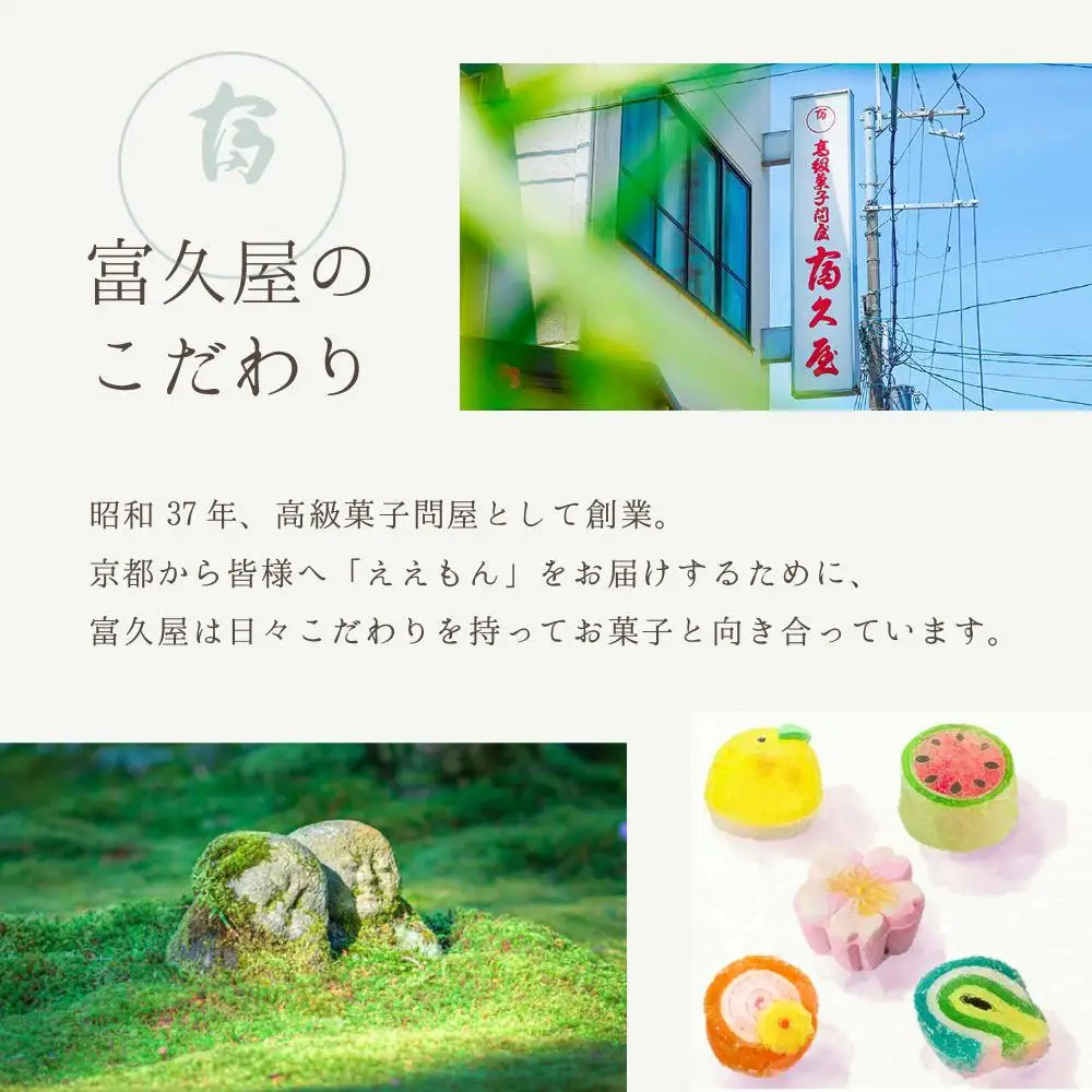 四季の京菓子詰合せ 花園（小）20個入り 京菓子 スイーツ
