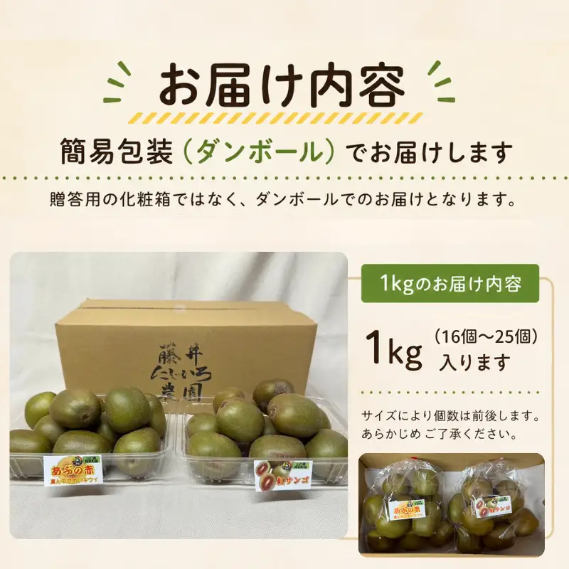 【先行予約】【家庭用】キウイ あぶの赤 1㎏ 山口県 阿武町産 数量限定 国産 果物 赤いキウイ《2026年10月下旬～発送予定》