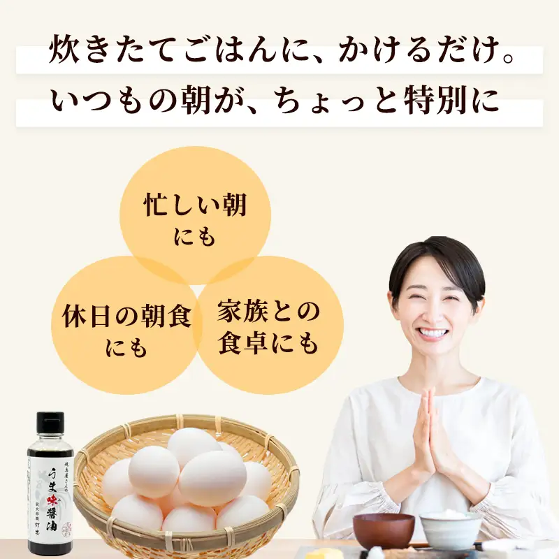 卵どすえ 20個 + うま味醤油 200ml 福知山×舞鶴共通返礼品 TKG