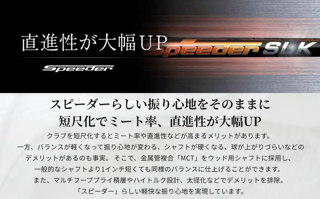 リシャフト 選べる AIR SPEEDER SLK VENTUS | フジクラ そうまスポーツ