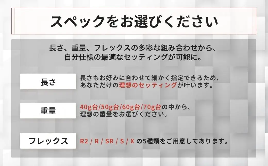 リシャフト SPEEDER NX WHITE ドライバー用 | フジクラ リシャフト そうまスポーツ