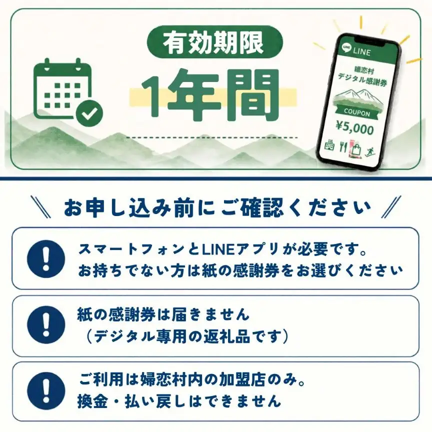 【デジタル感謝券】嬬恋村 で使える 感謝券 30,000円 分 電子クーポン [AO050tu]