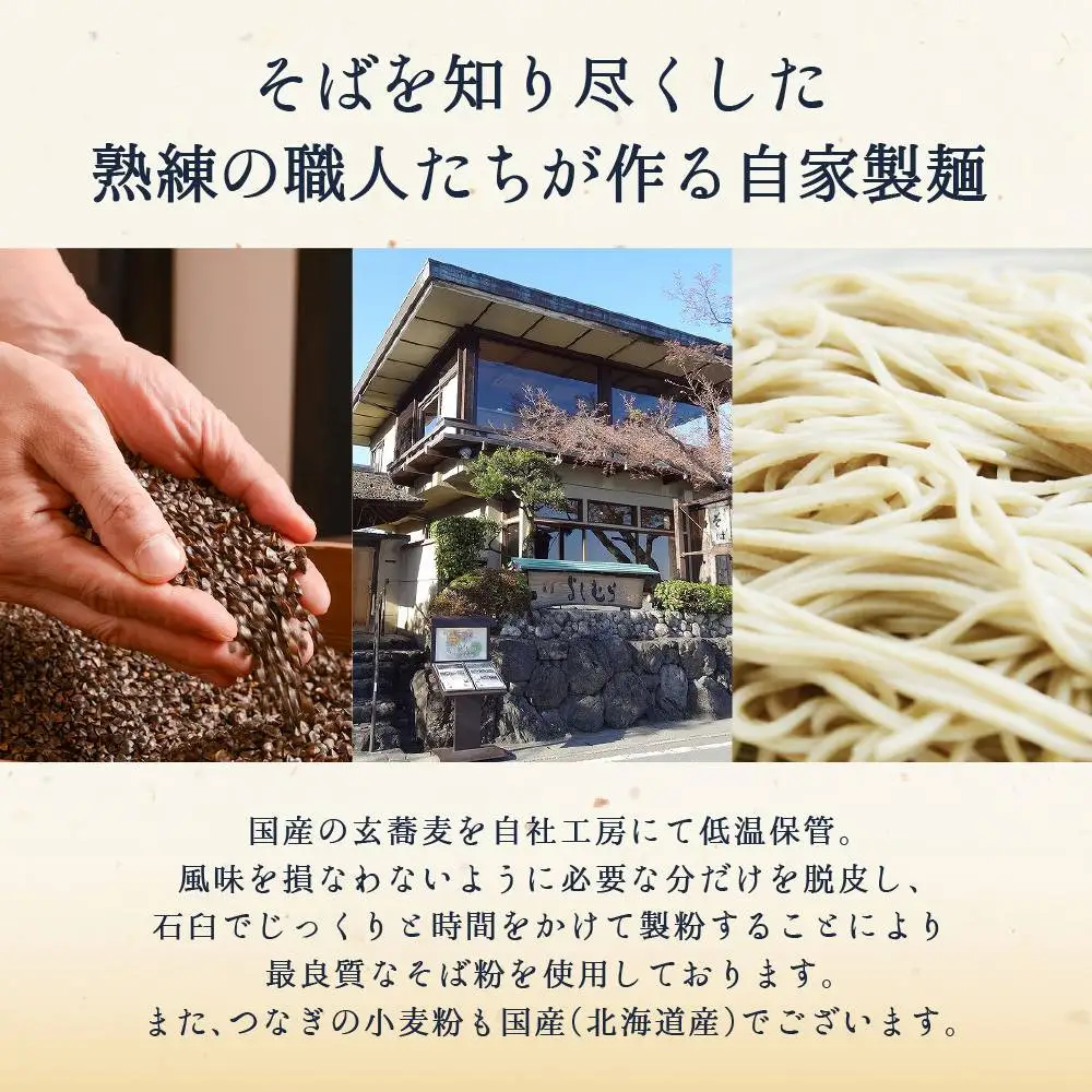 鴨南蛮そば麹漬け4食（馳走そば）京都 そば料理 よしむら