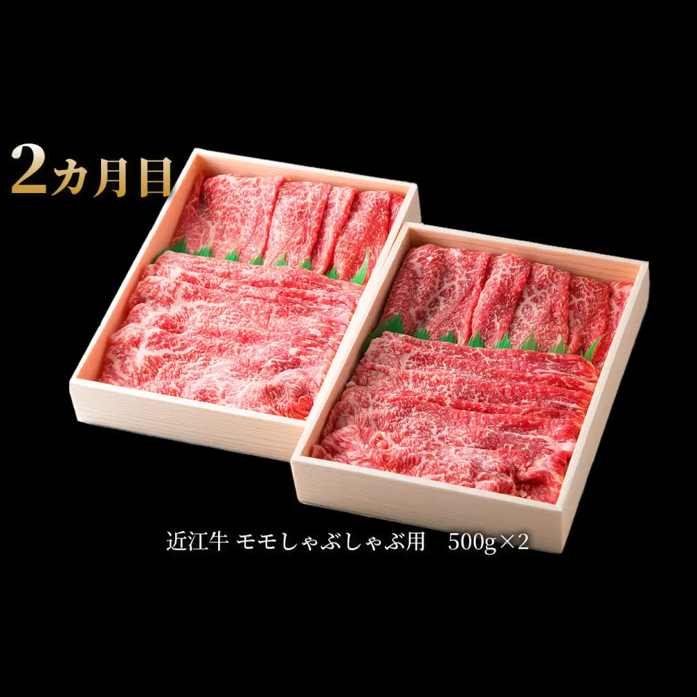 【 1カ月毎3回定期便 】 【 髙島屋選定品 】 近江牛専門店かねきち 近江牛堪能3カ月コース K35 モモ サイコロステーキ しゃぶしゃぶ  バラ すき焼き用 近江牛 食べ比べ 定期便