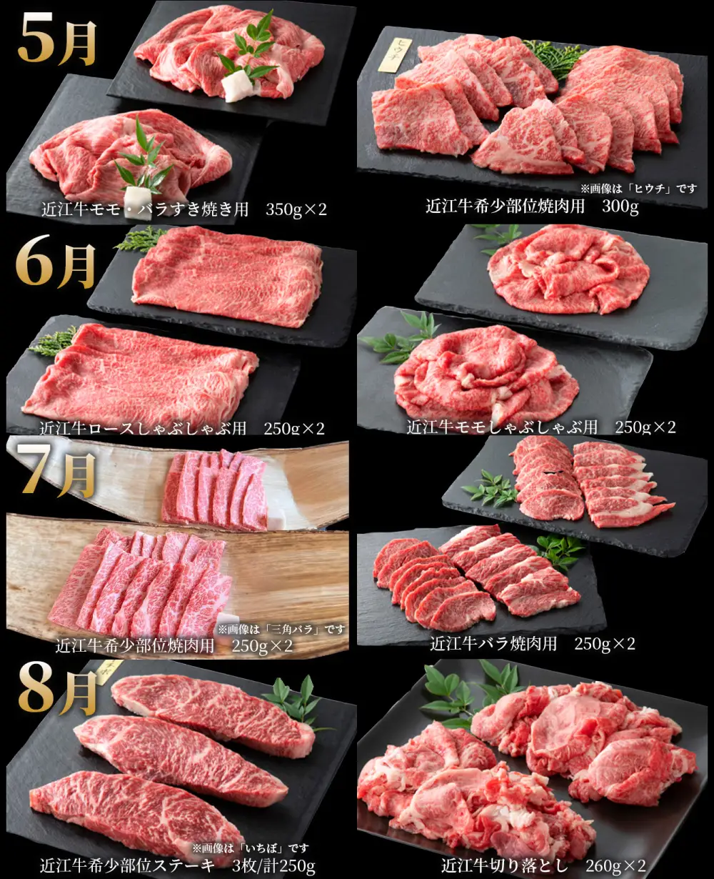 【 1カ月毎12回定期便 】 【 髙島屋選定品 】 牛肉商 徳志満 近江牛三昧コース K164 ミスジ ステーキ 切り落とし すき焼き サイコロステーキ 赤身 焼肉 モモ バラ しゃぶしゃぶ 希少部位 三角バラ イチ歩 モモカタ ローストビーフ ブロック