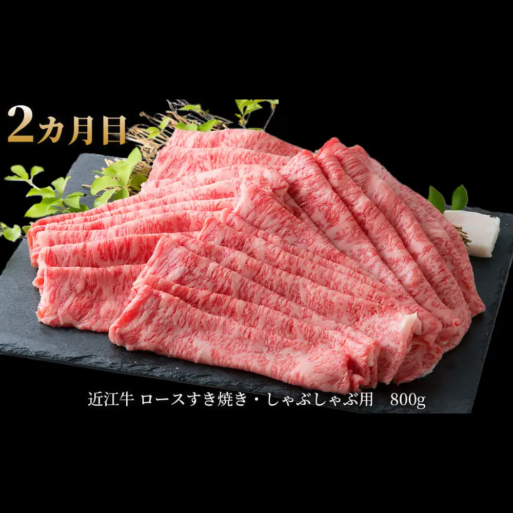 【 1カ月毎3回定期便 】 【 髙島屋選定品 】 近江牛満足コース K39 焼肉 上バラ ロース 希少部位 三角バラ ミスジ イチボ ロース すき焼き しゃぶしゃぶ ロースステーキ ステーキ